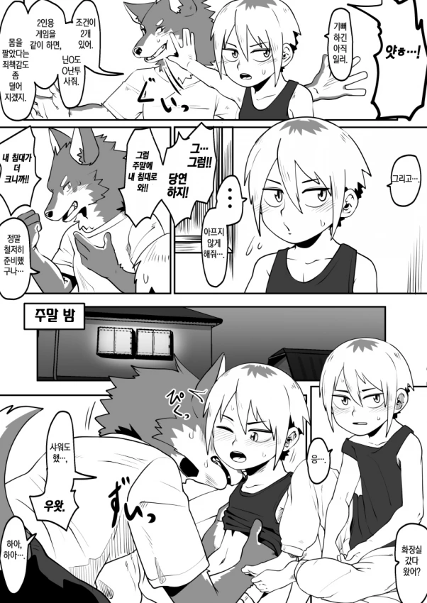 manga_3926447_019.webp