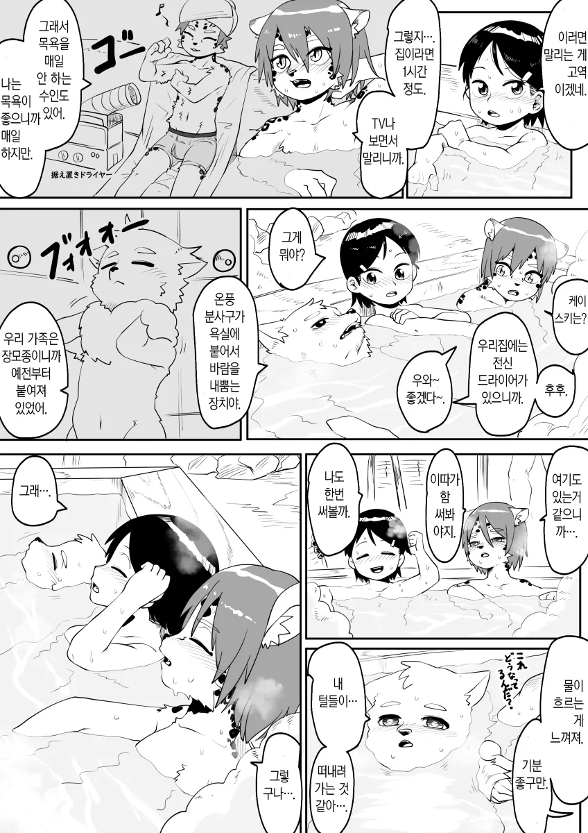 manga_3926447_023.webp