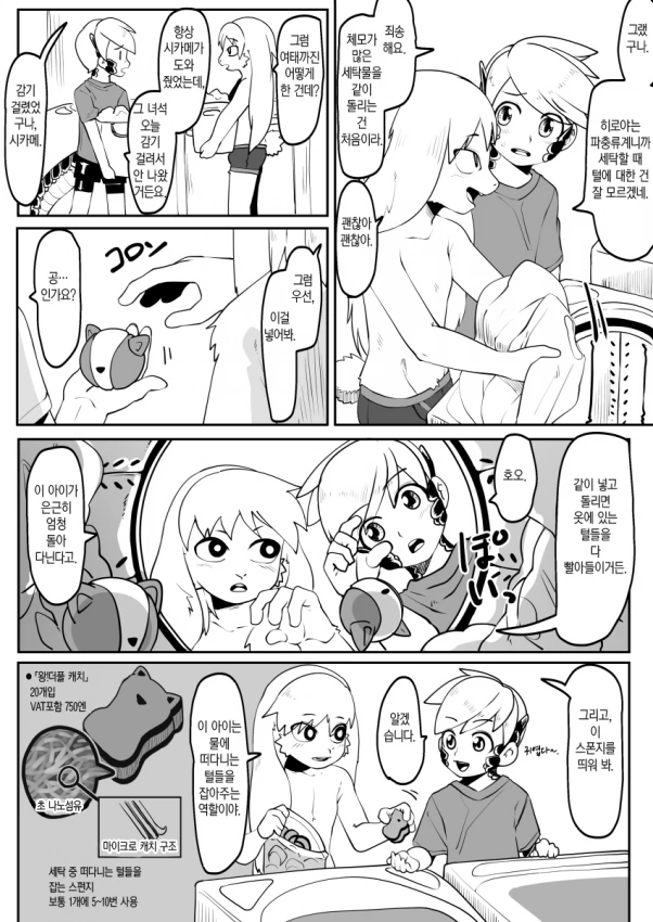 manga_3926447_026.webp