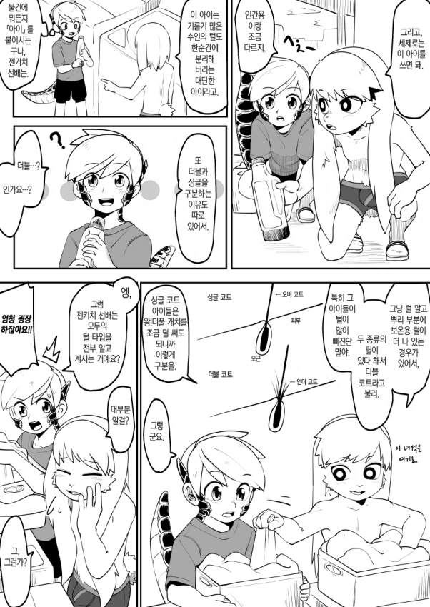 manga_3926447_027.webp