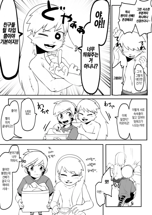 manga_3926447_028.webp
