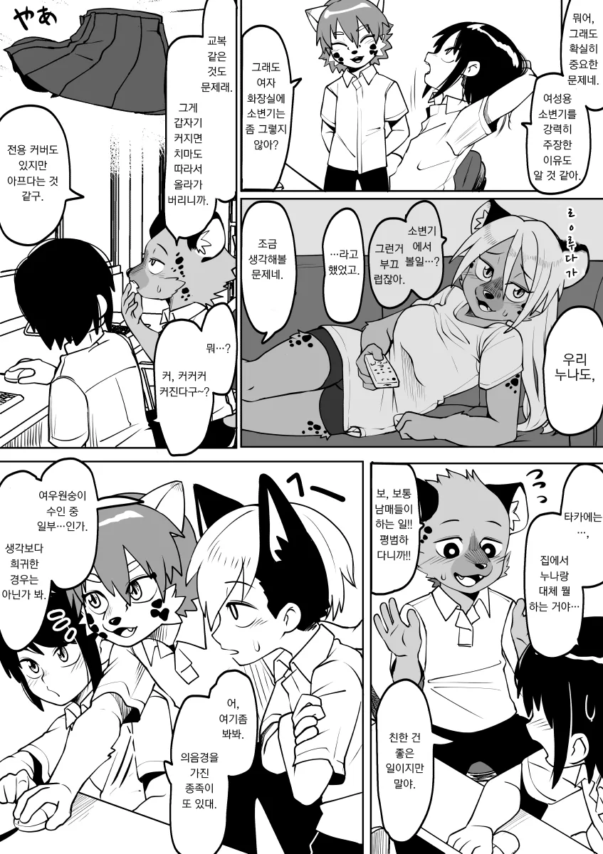 manga_3926447_035.webp