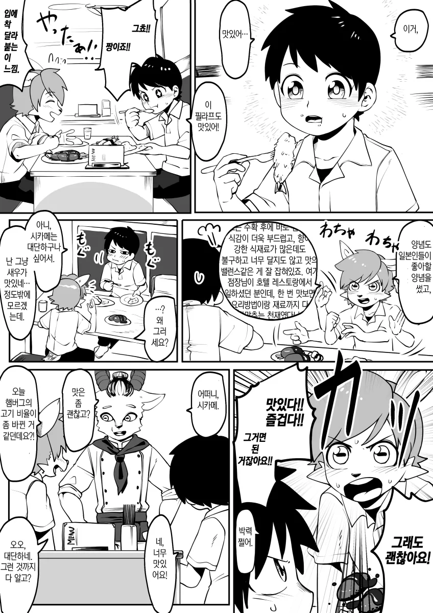 manga_3926447_039.webp