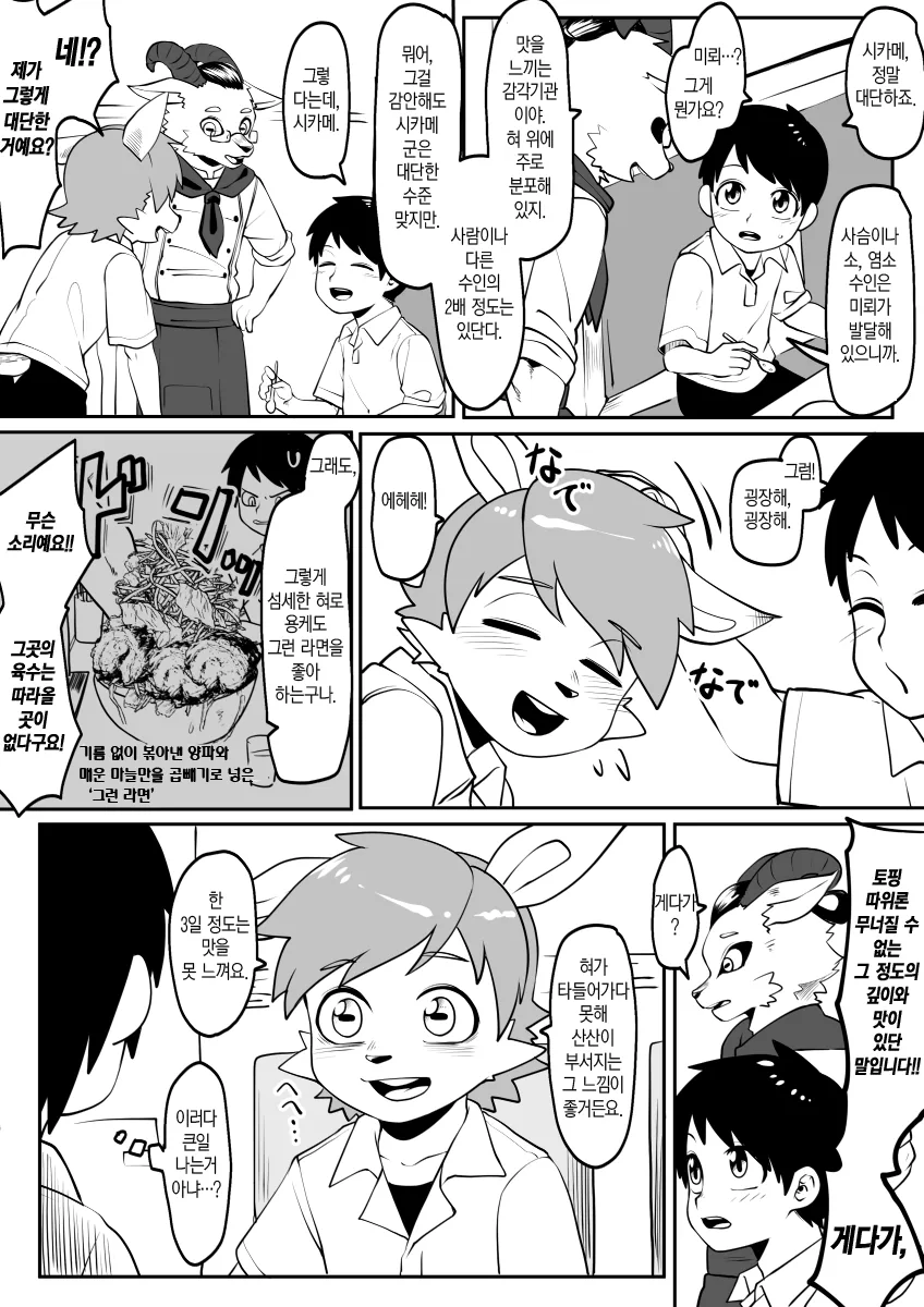 manga_3926447_040.webp