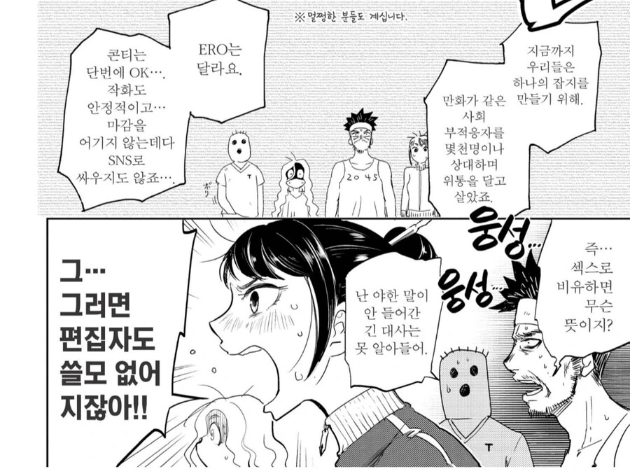 위스키 캣은 BAR에 있다 manhwa 대표 이미지