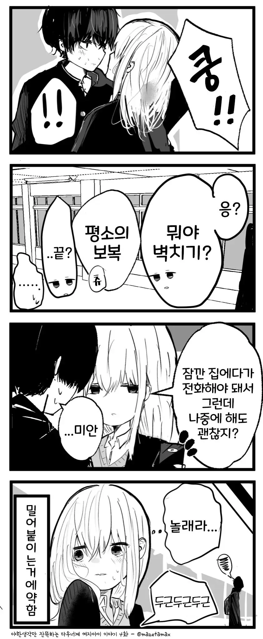 manga_3943066_004.webp
