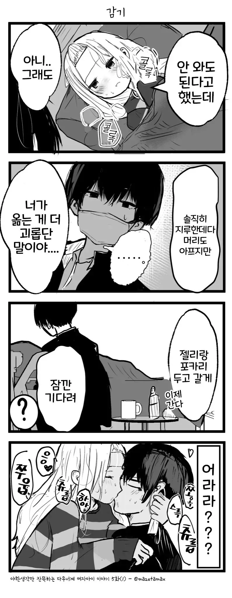 manga_3943066_005.webp