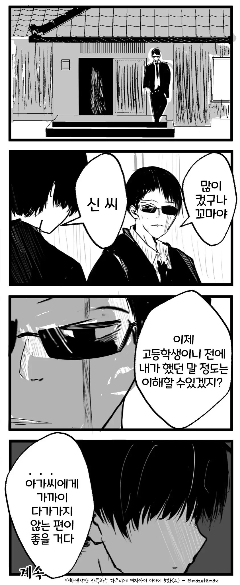 manga_3943066_006.webp