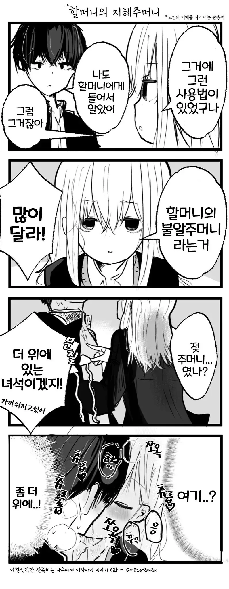 manga_3943066_007.webp