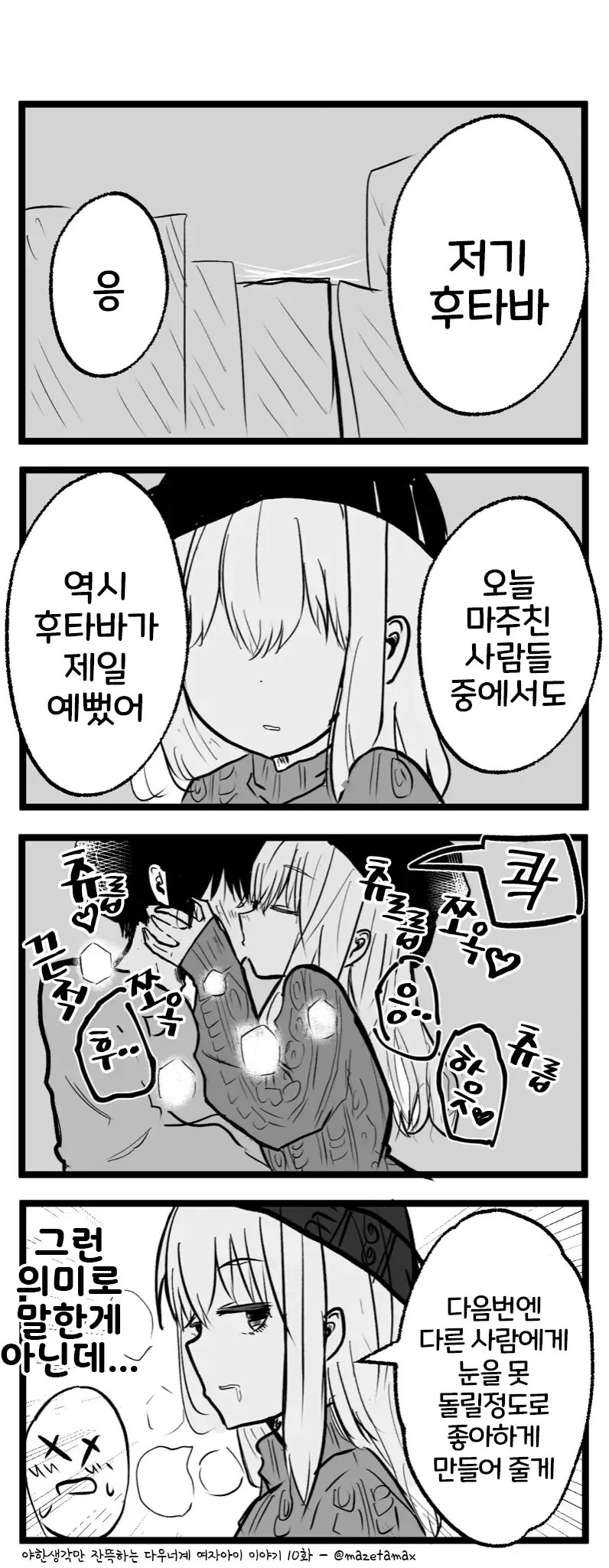 manga_3943066_012.webp