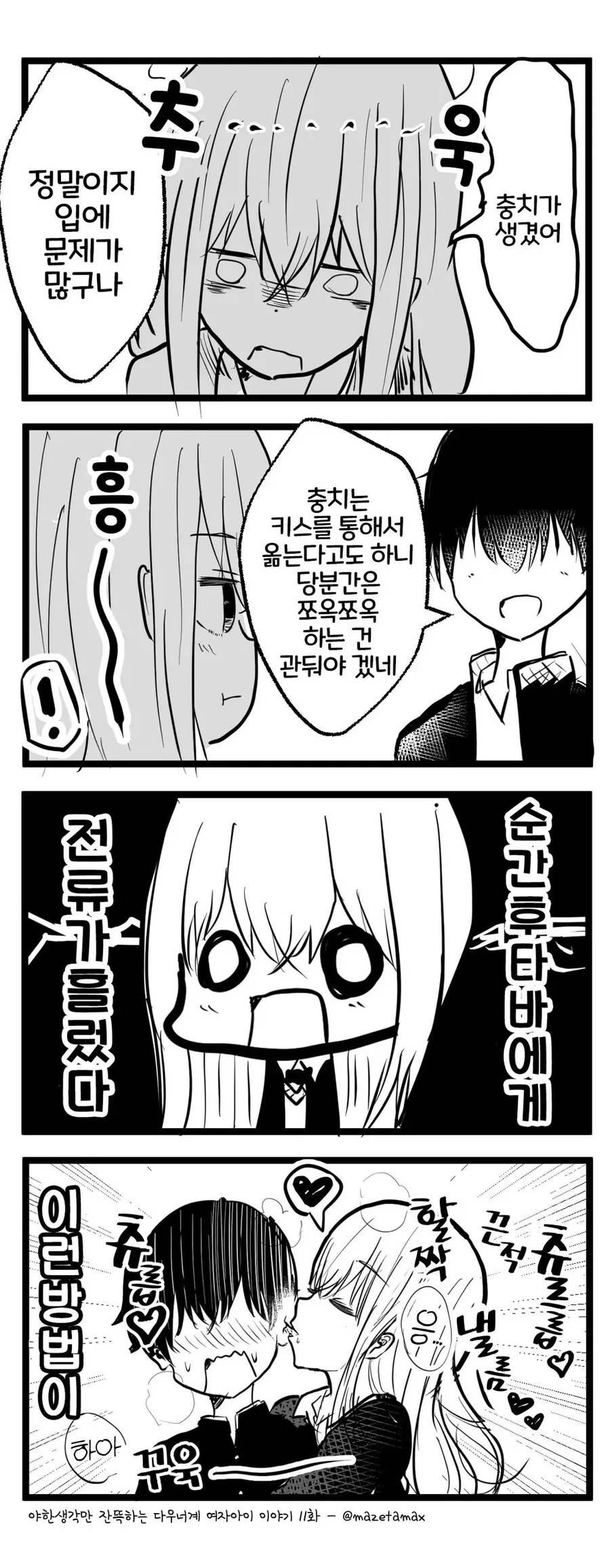 manga_3943066_013.webp