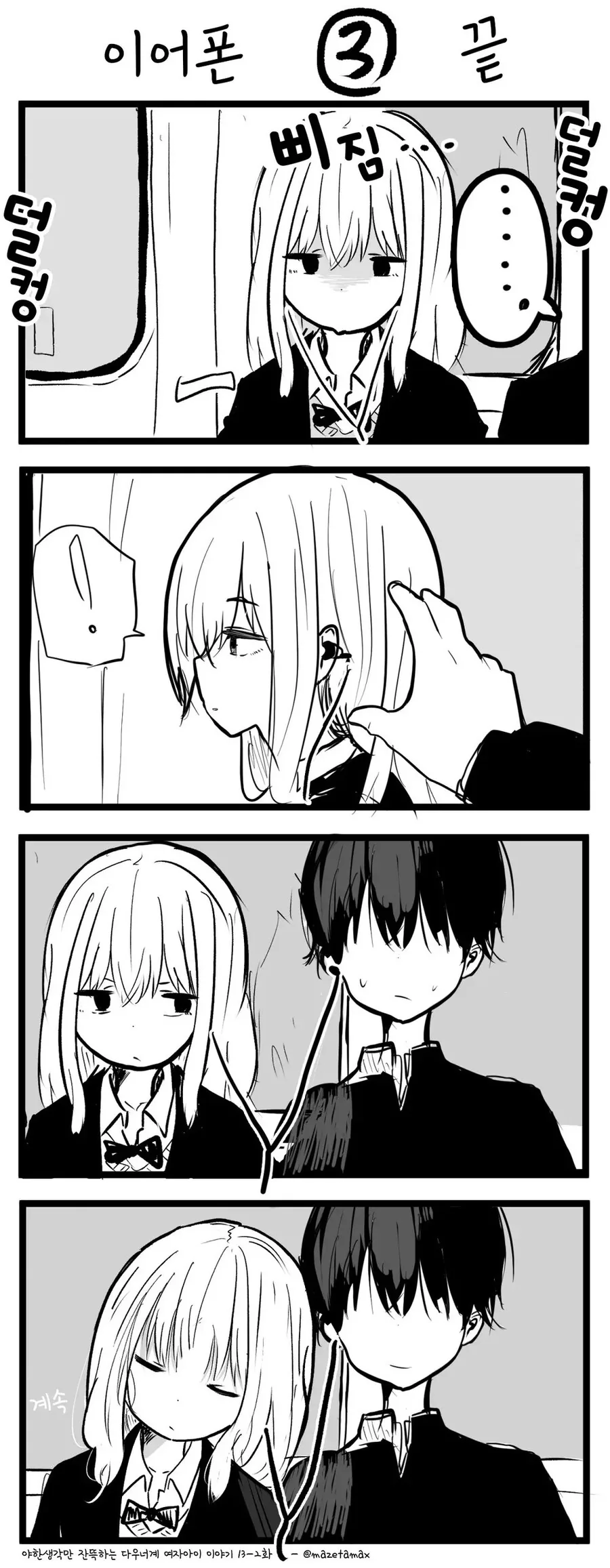 manga_3943066_016.webp