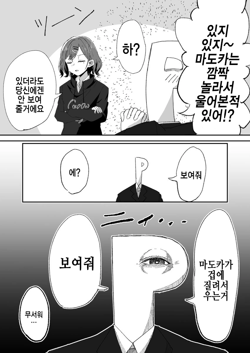인터넷에서 죽부인 시키는 만화.manhwa 이미지 2