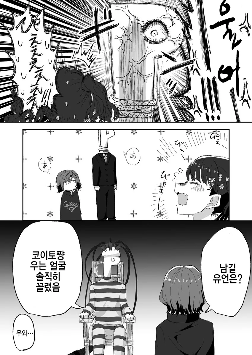 manga_3952990_004.webp