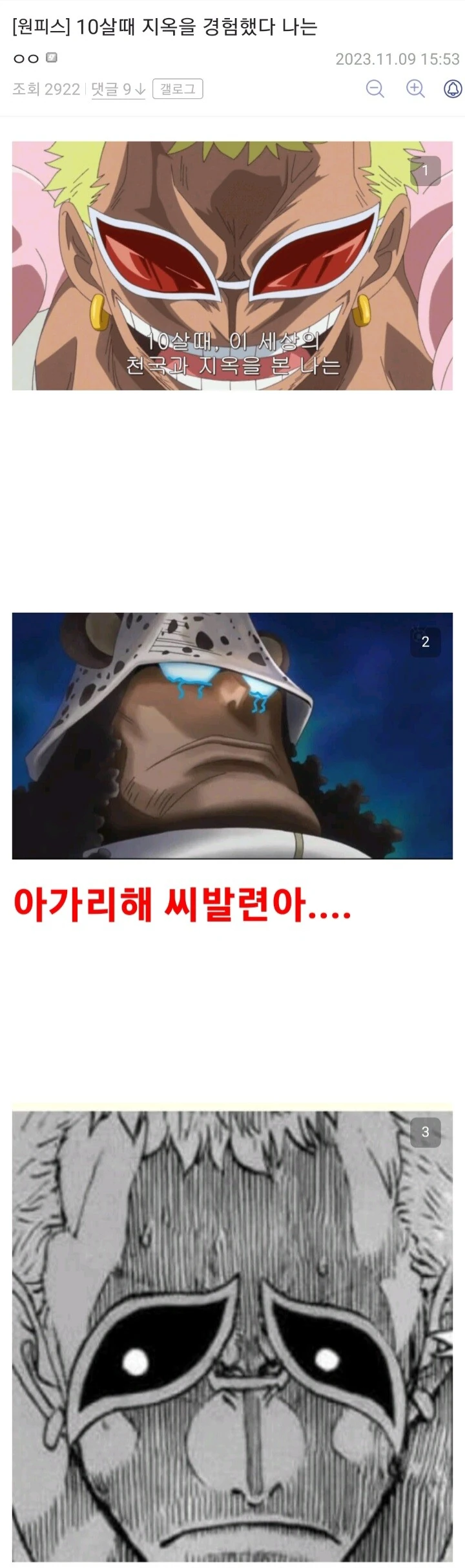 반짝반짝 유쾌한 놀이공원에 온 comic 이미지 2