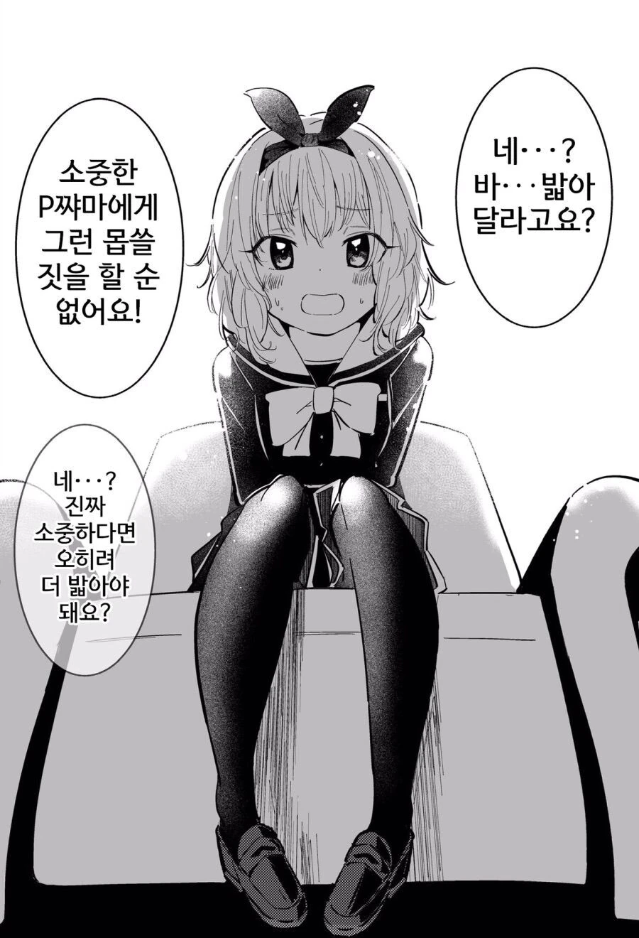입시때문에 상태가 안 좋은 고3 언니.manhwa 대표 이미지