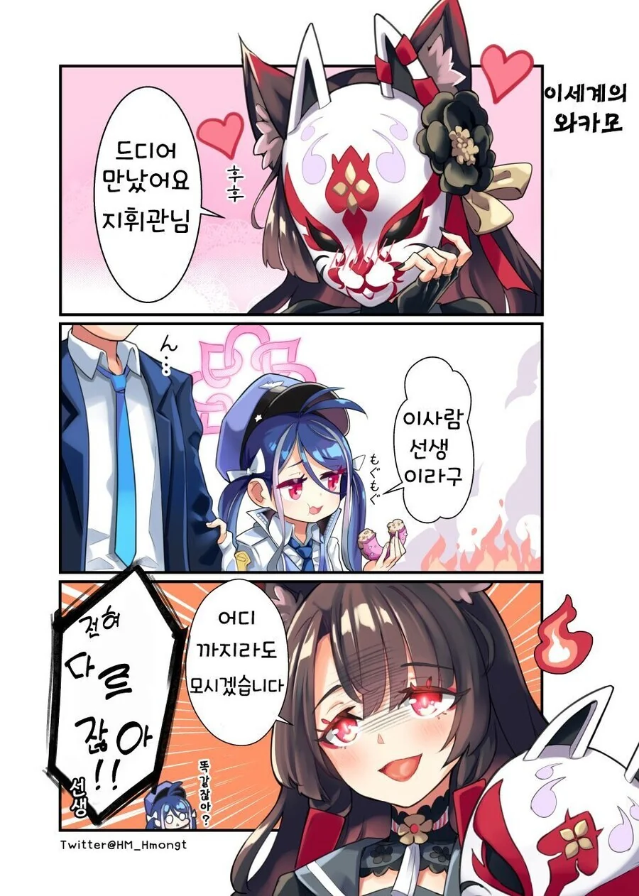 19화만에 밝혀진 미정갤(허언증)누나의 정체.manga 이미지 5