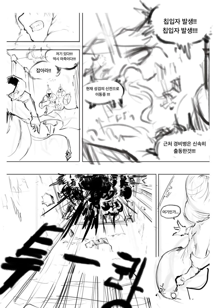 포스트 아포칼립스 짤로 불리는.manhwa 대표 이미지
