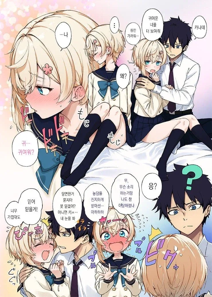 절친에게 여장을 부탁하는.manga_3.webp