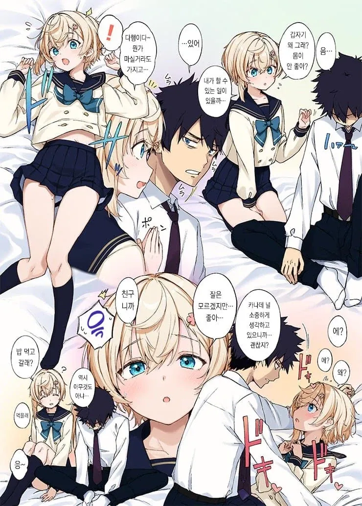 절친에게 여장을 부탁하는.manga_4.webp