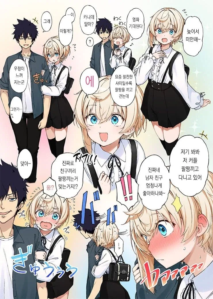 절친에게 여장을 부탁하는.manga_6.webp
