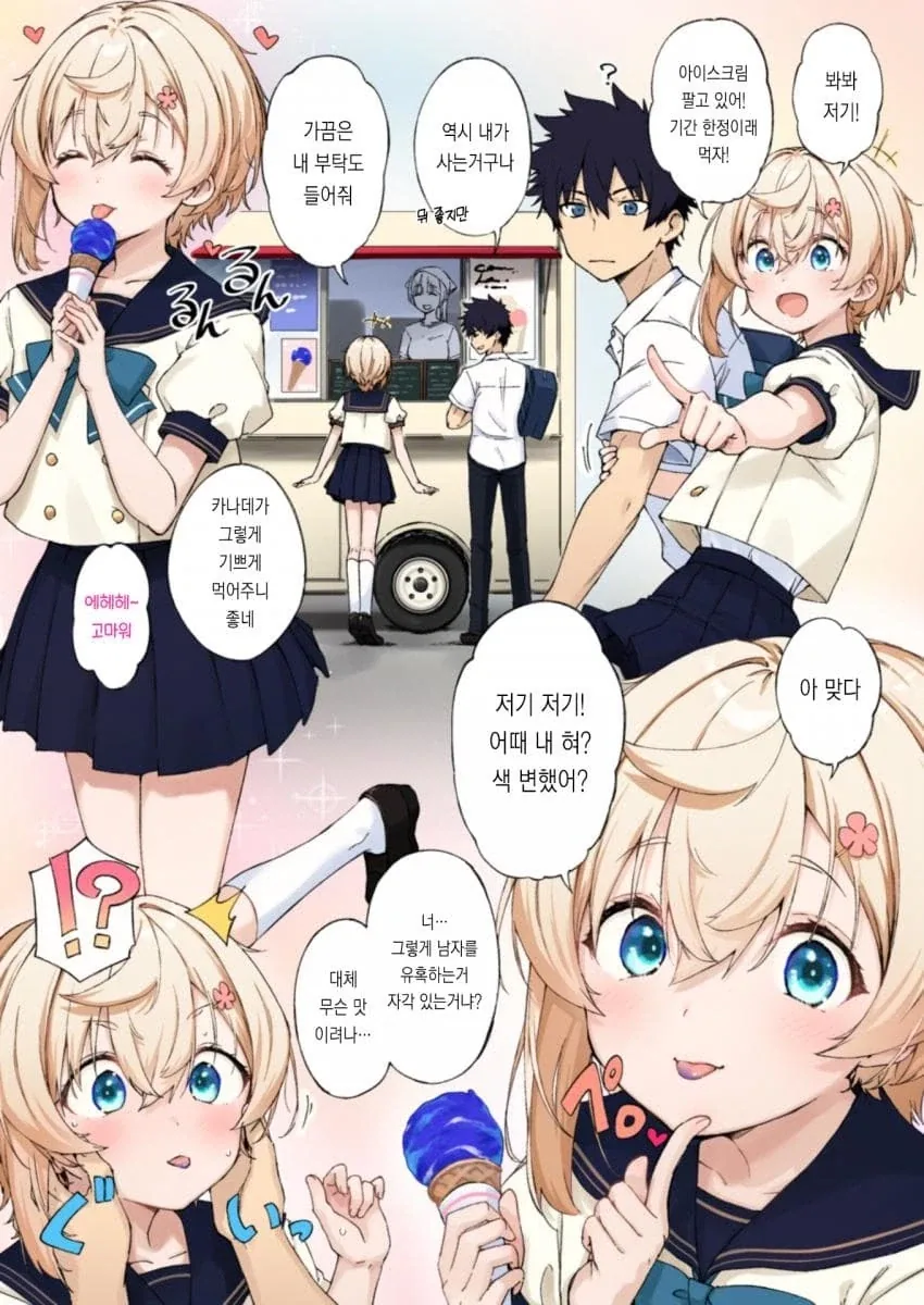 절친에게 여장을 부탁하는.manga_10.webp