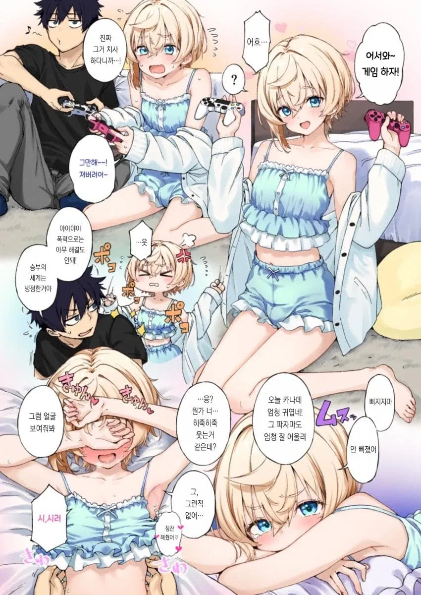 절친에게 여장을 부탁하는.manga_19.webp