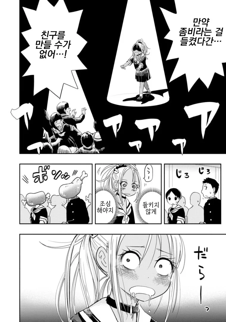 manga_3991930_006.webp