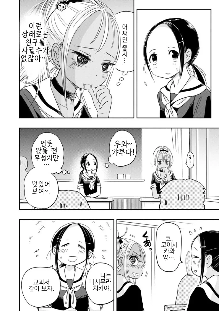 manga_3991930_008.webp