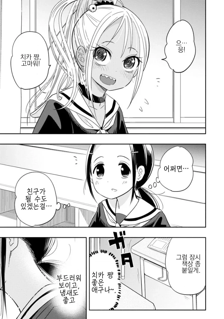 manga_3991930_009.webp