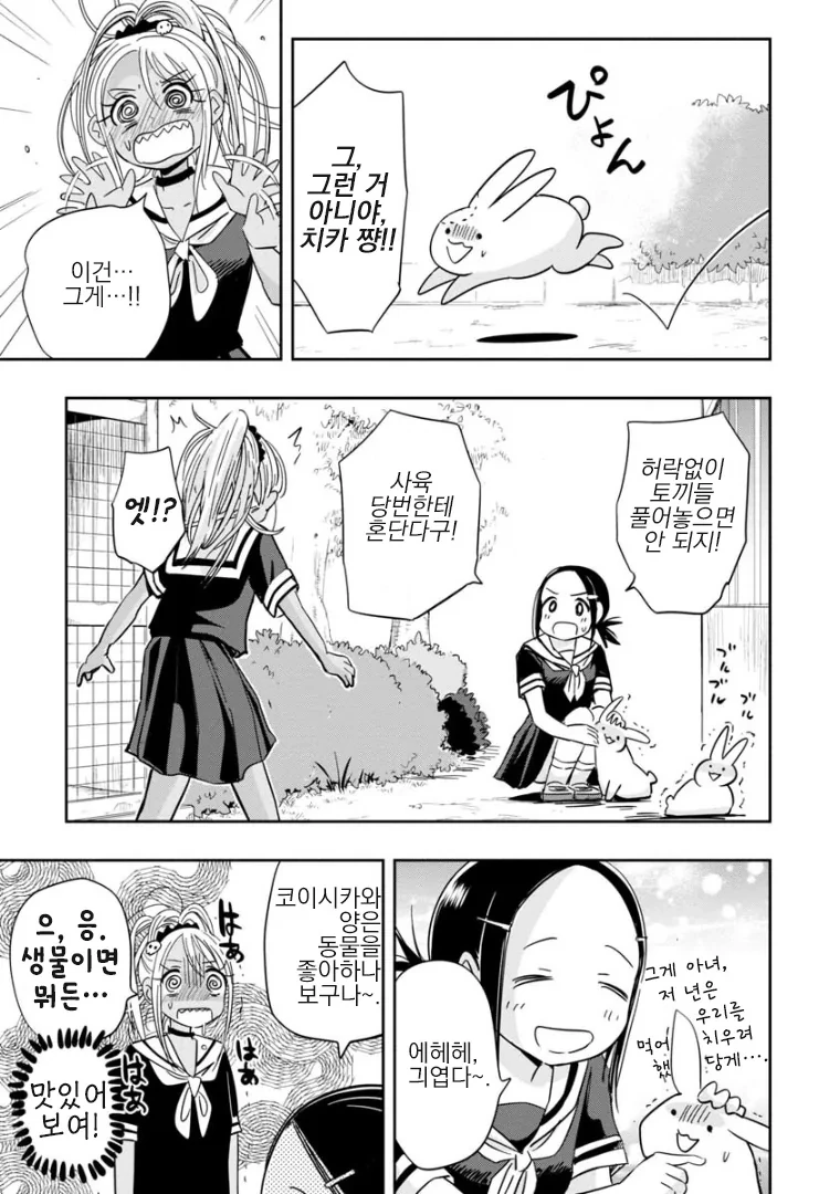 manga_3991930_015.webp