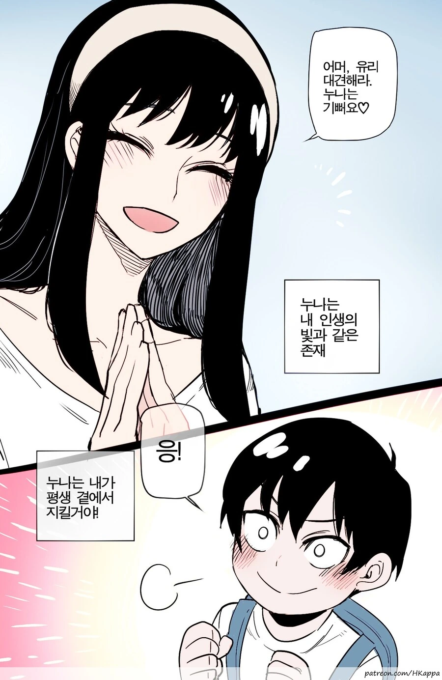 럽라) 의외로 좋아하는 사람이 있는 시기의 화풍 대표 이미지
