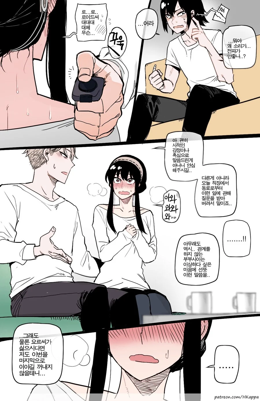 스파이패밀리) 아냐 외동 유지 위기.manga_6.jpg