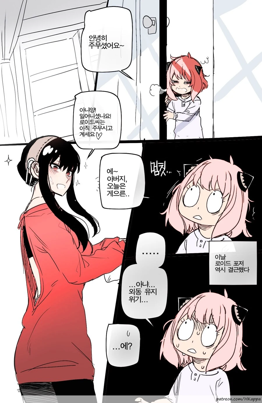 스파이패밀리) 아냐 외동 유지 위기.manga_10.jpg