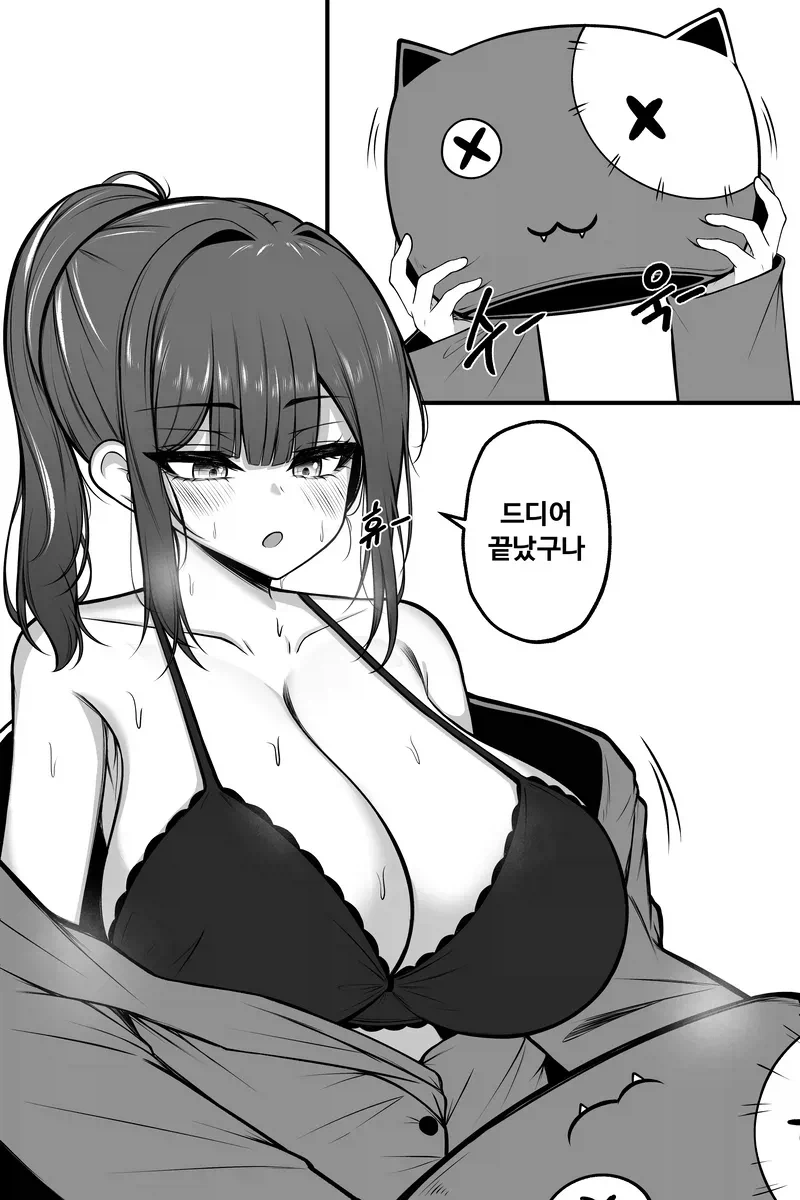 오타쿠에게 상냥한 갸루 만화 대표 이미지