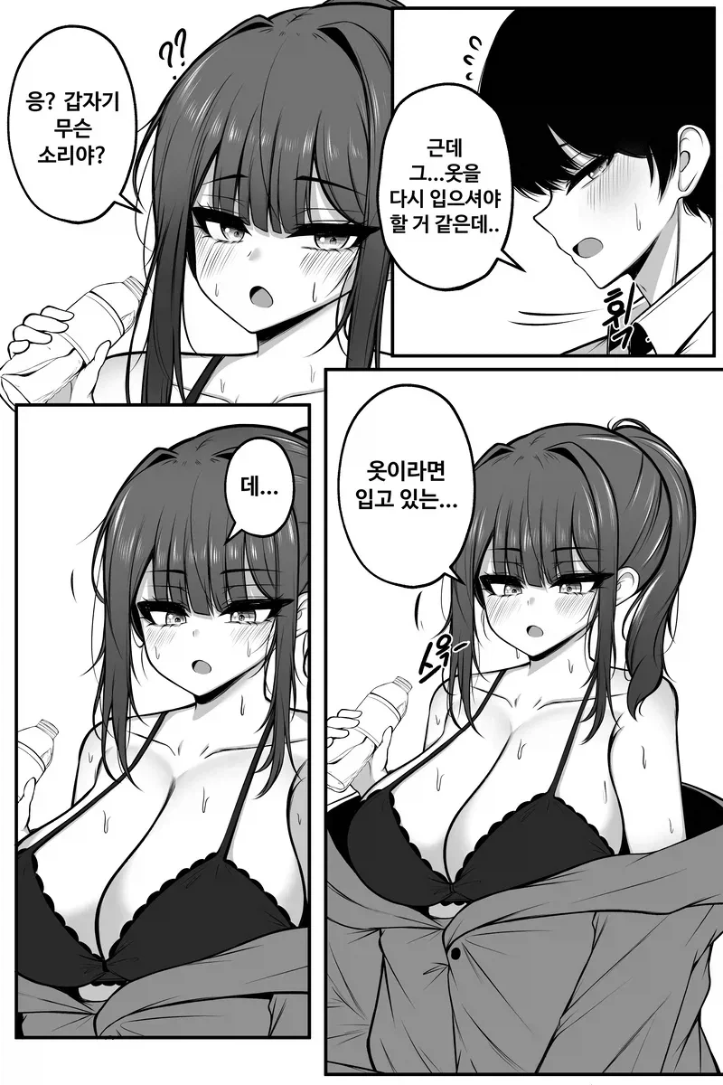 인형옷 벗는 왕젖1탱이 선배 만화_3.webp