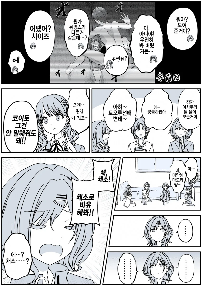 manga_4014648_006.webp