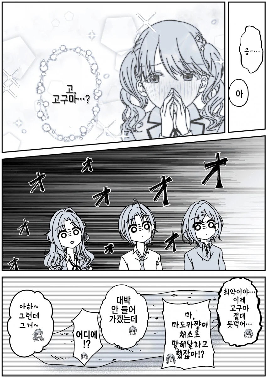 manga_4014648_007.webp