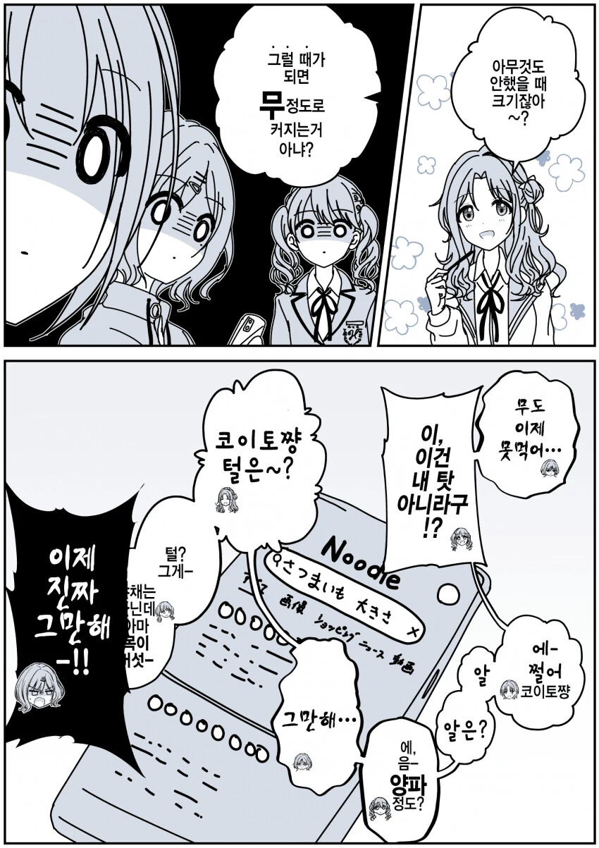 manga_4014648_008.webp