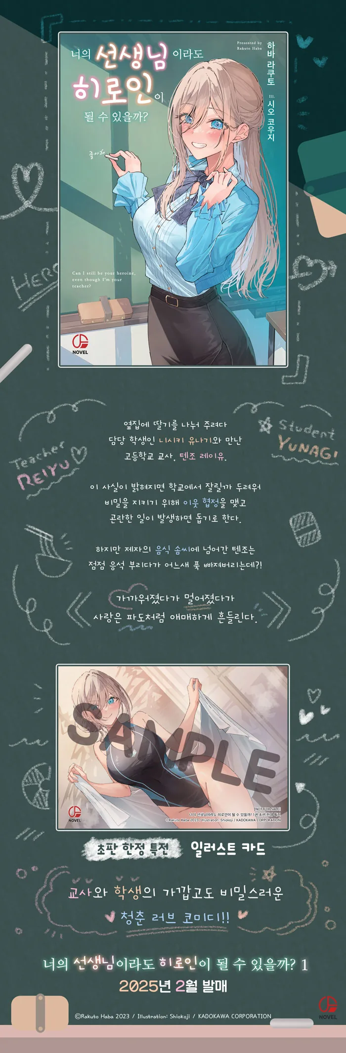 19화만에 밝혀진 미정갤(허언증)누나의 정체.manga 대표 이미지