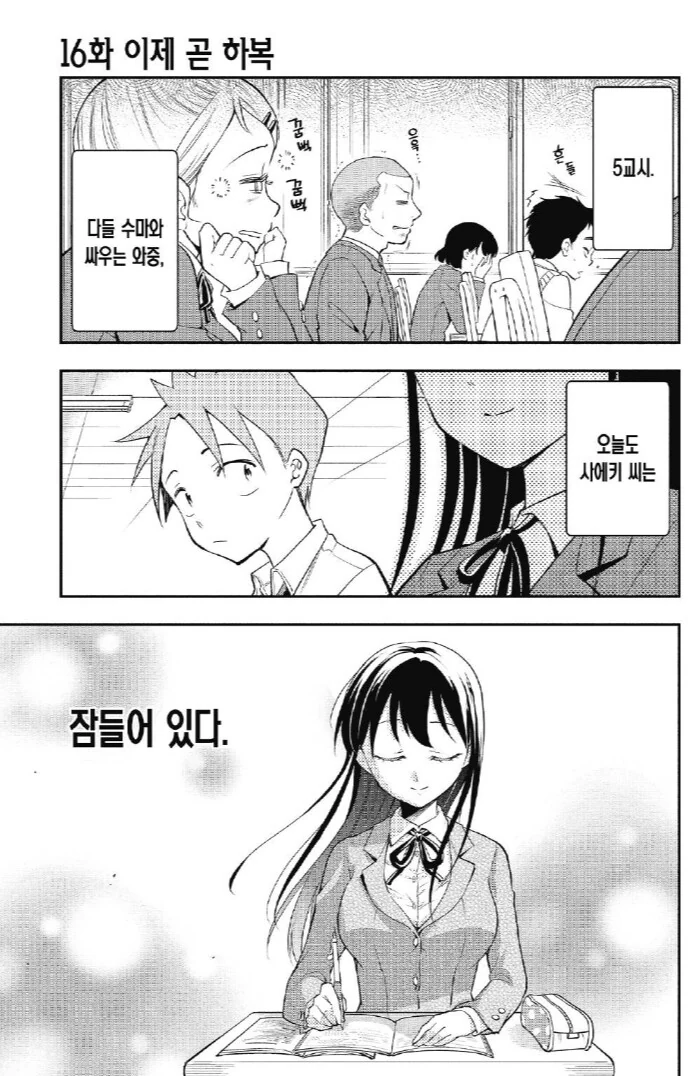 고양이를 좋아한다는 선배 만화 대표 이미지