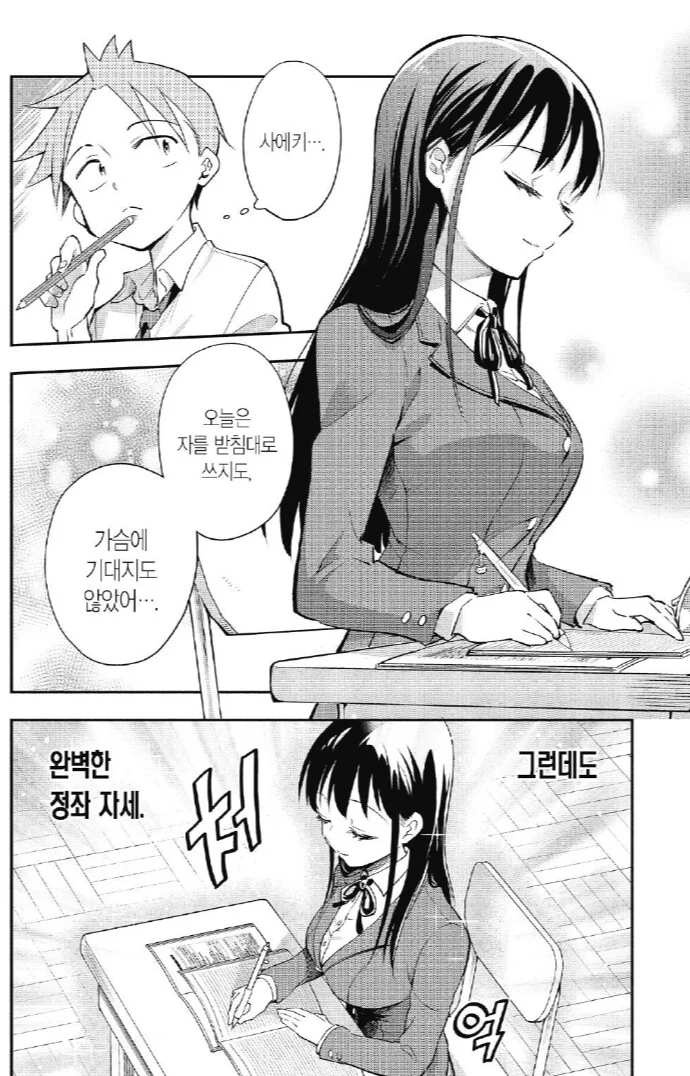 manga_4034591_002.webp