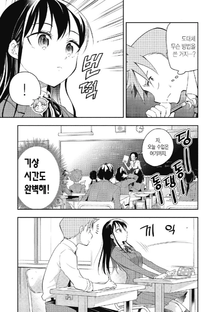 manga_4034591_003.webp