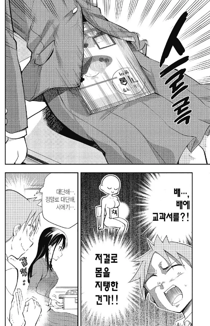 manga_4034591_004.webp