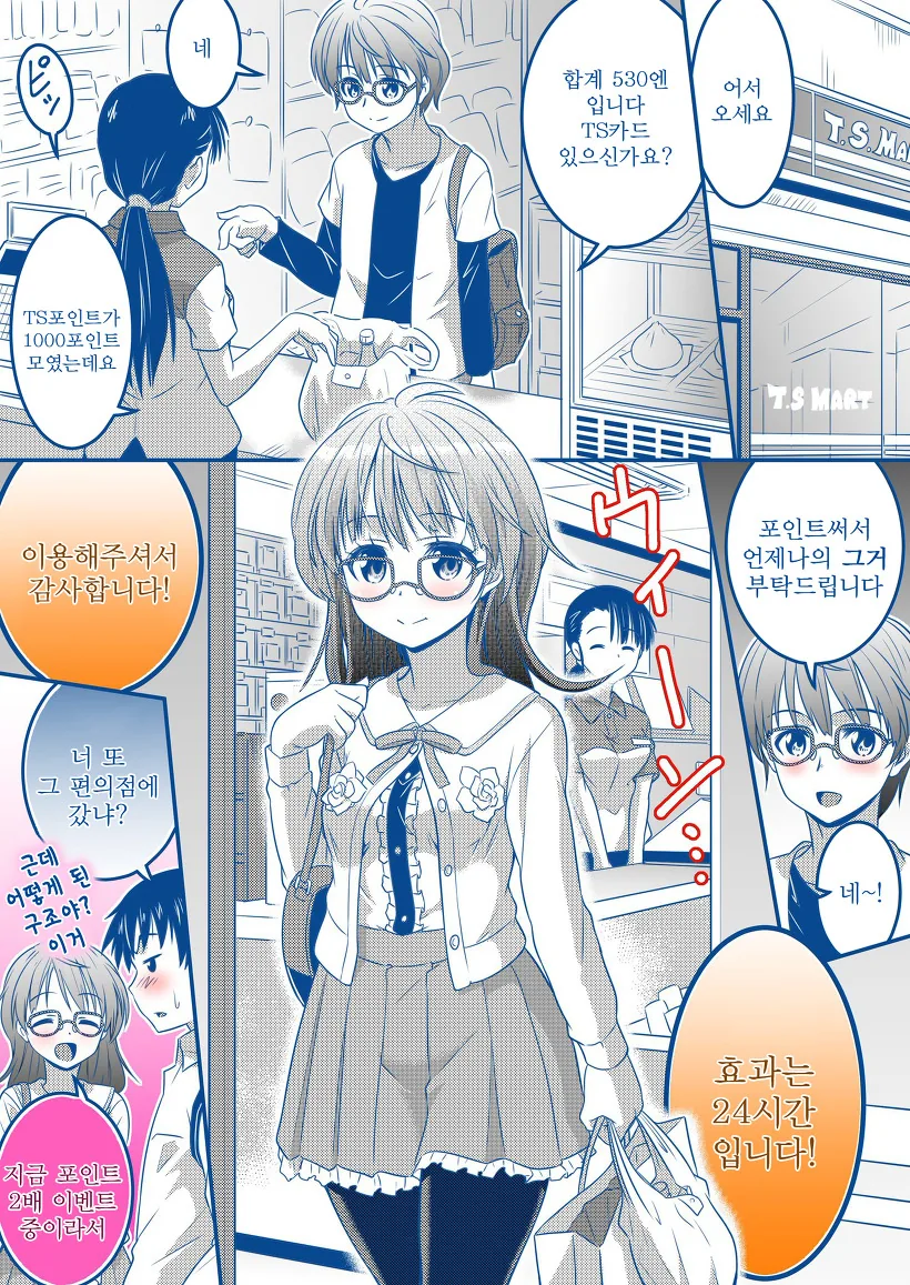 manga_417601_019.webp
