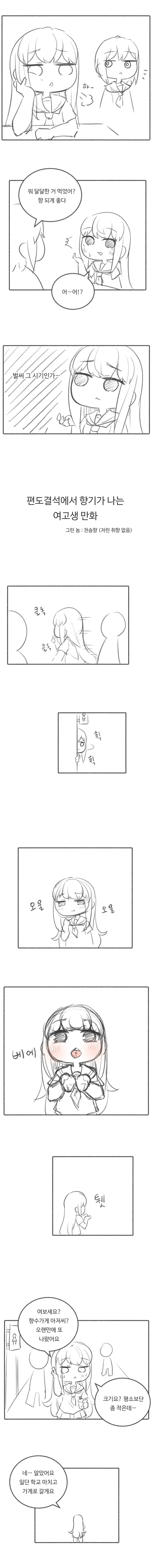 manga_424127_002.webp