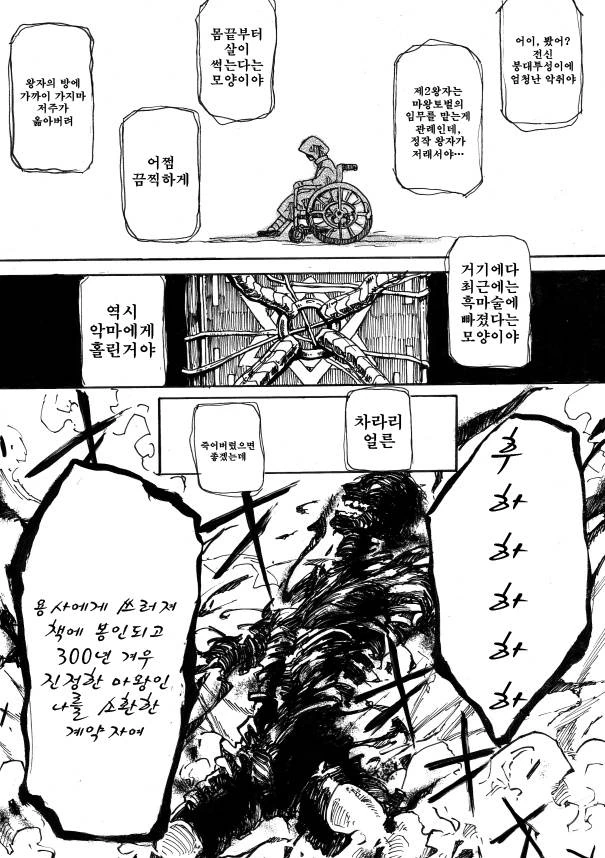 만남 어플을 했더니 옛날 담임쌤이 왔다 manga 대표 이미지