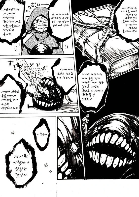manga_460536_005.webp