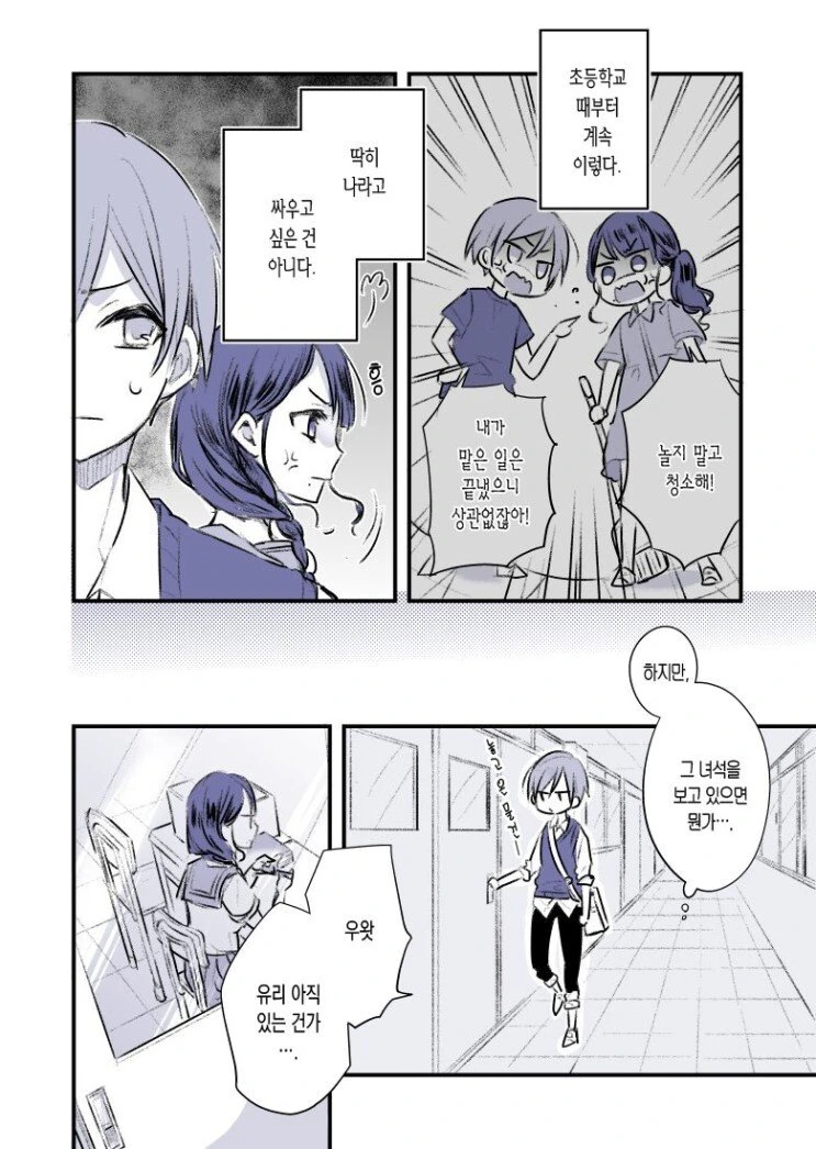 manga_464122_002.webp