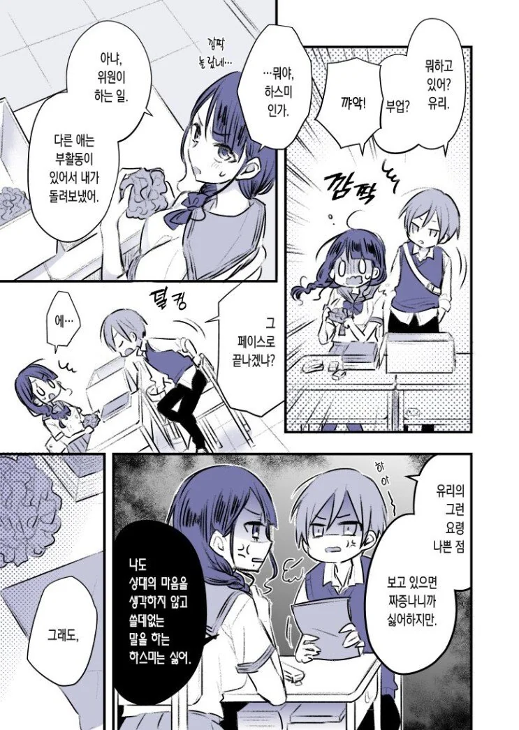manga_464122_003.webp